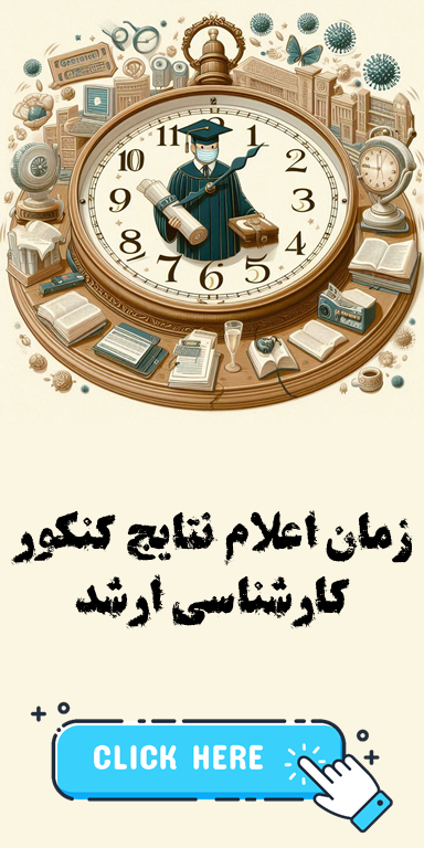 انواع دوره‌های تحصیلی دانشگاهی کارشناسی ارشد (روزانه، شبانه(نوبت دوم)، پردیس خودگردان) + مقایسه شهریه