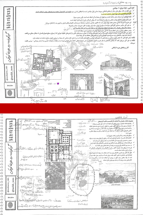 معماری قبل از اسلام