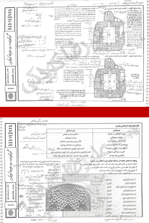 معماری اسلامی